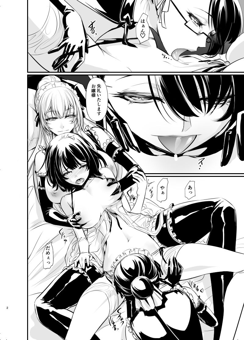 サンプル画像1:Witch Guild2(DEX＋) [d_288144]