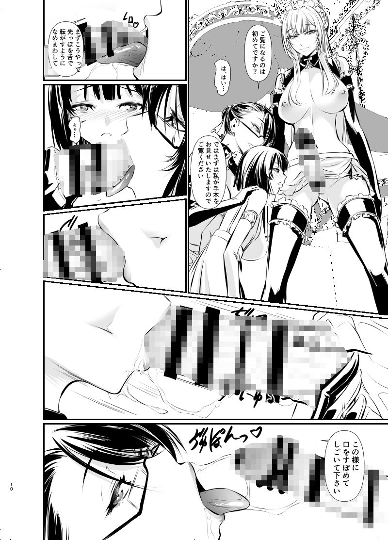 サンプル画像2:Witch Guild2(DEX＋) [d_288144]