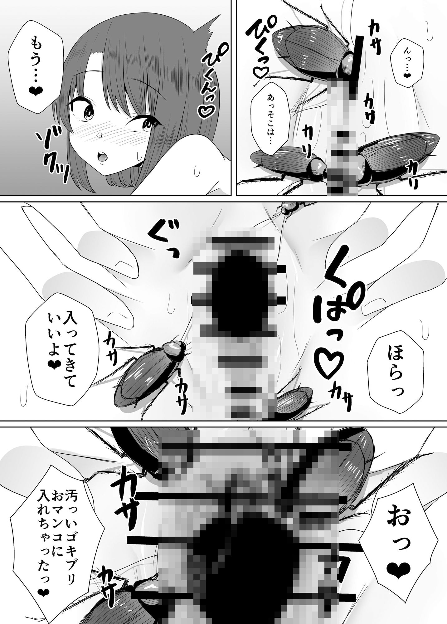 サンプル画像4:蟲姦風俗店IV(てるてるがーる) [d_288153]