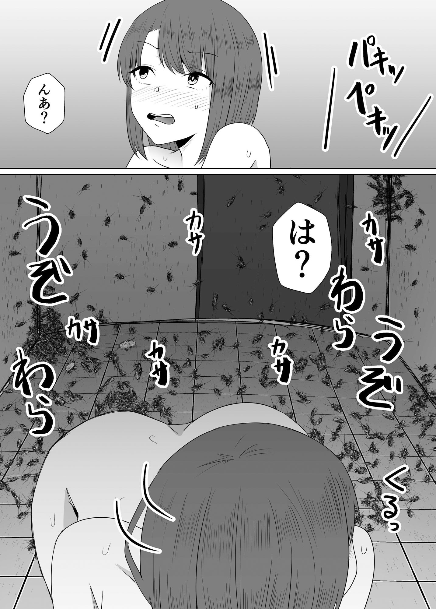 サンプル画像6:蟲姦風俗店IV(てるてるがーる) [d_288153]