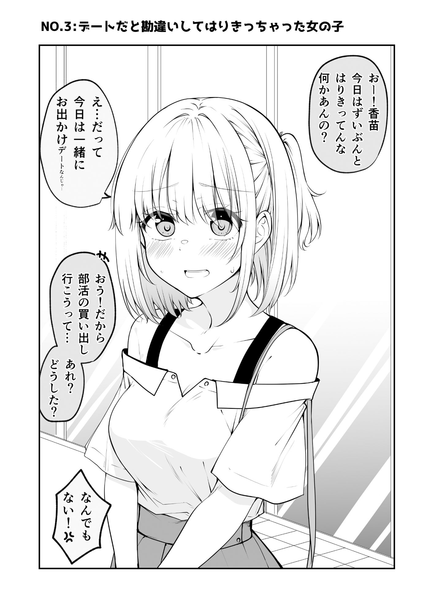 サンプル画像1:恋する女の子は可愛いと思います。(2D→ays) [d_288160]