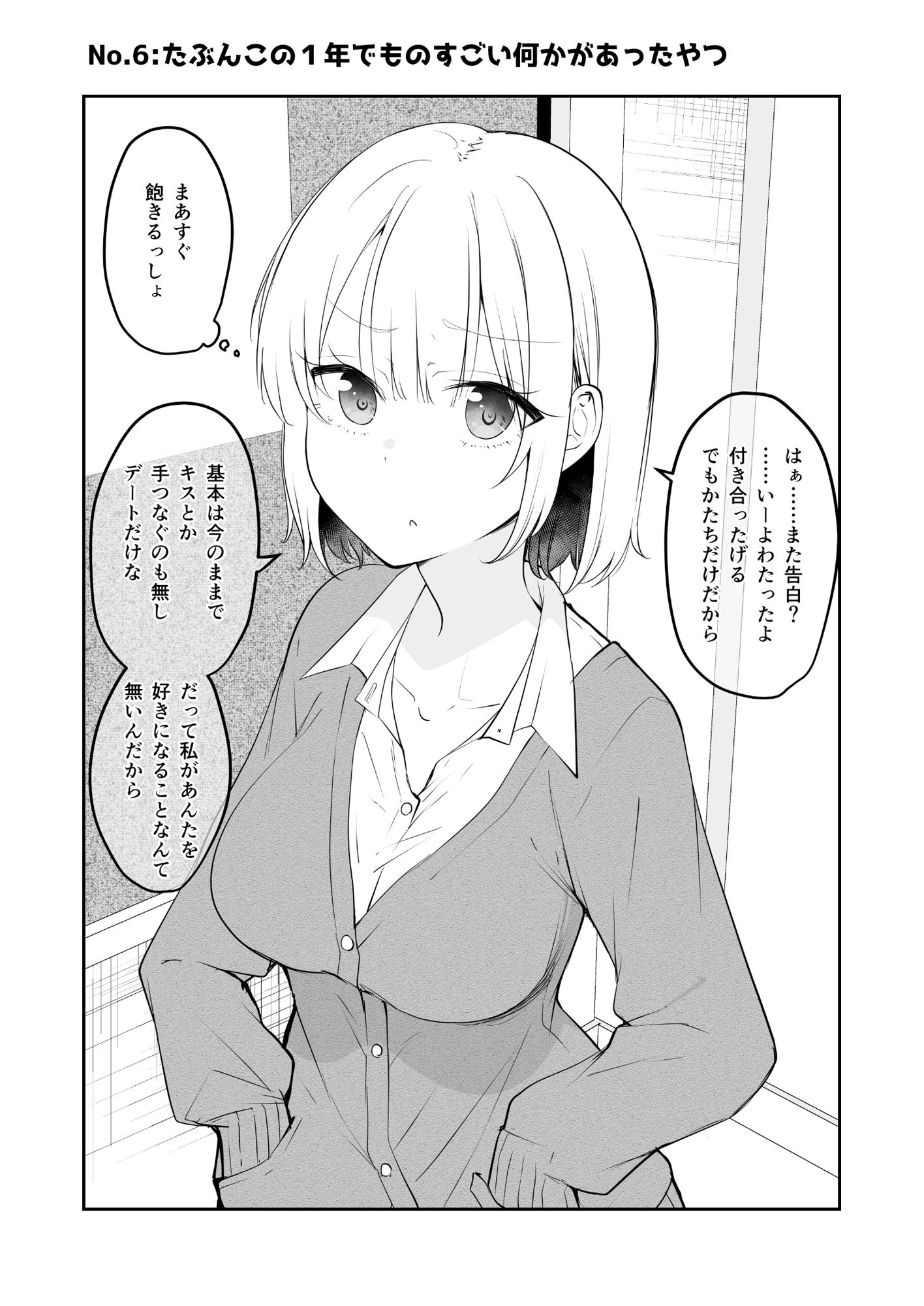 サンプル画像2:恋する女の子は可愛いと思います。(2D→ays) [d_288160]
