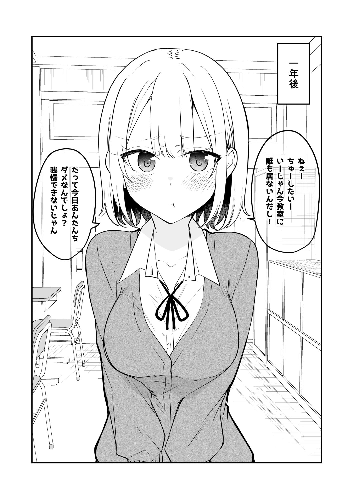 サンプル画像3:恋する女の子は可愛いと思います。(2D→ays) [d_288160]