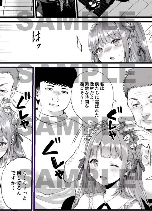 サンプル画像1:【AIコラボリメイク】時を駆ける理髪師 vol.2(Hair Salon Alocer) [d_288162]