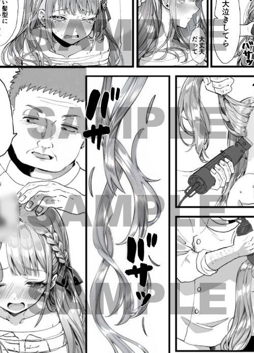 サンプル画像5:【AIコラボリメイク】時を駆ける理髪師 vol.2(Hair Salon Alocer) [d_288162]