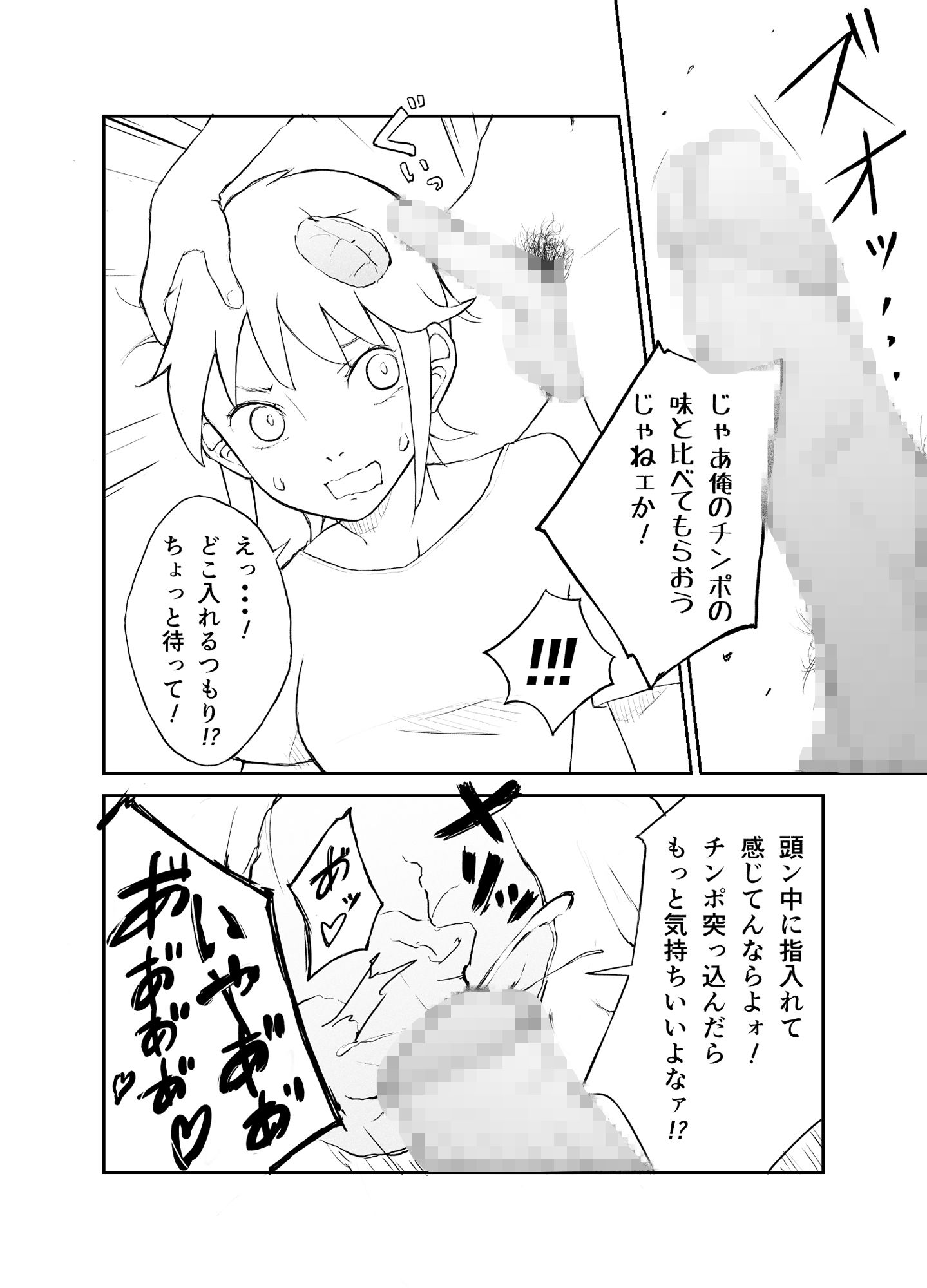 サンプル画像3:脳姦！ゾンビ姉ちゃん(夏木 瑞希) [d_288164]