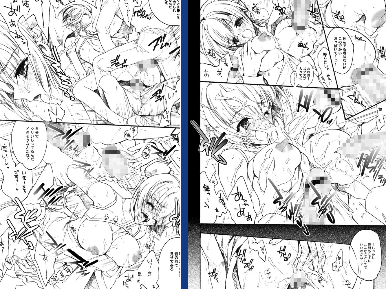 サンプル画像4:その胸を良シとする！！(犯罪天国) [d_288166]