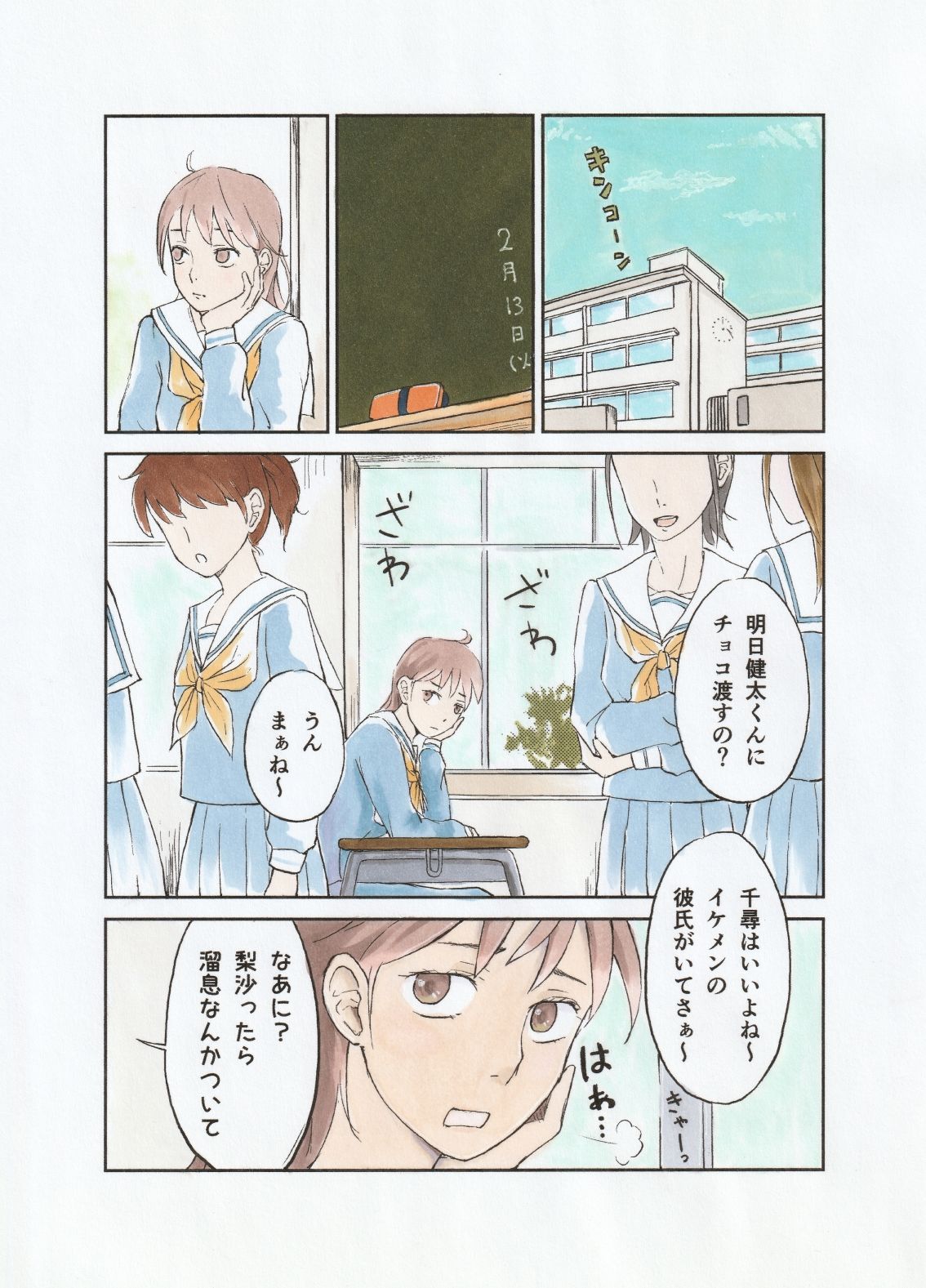 サンプル画像2:異物挿入パティシエール(夏木 瑞希) [d_288168]