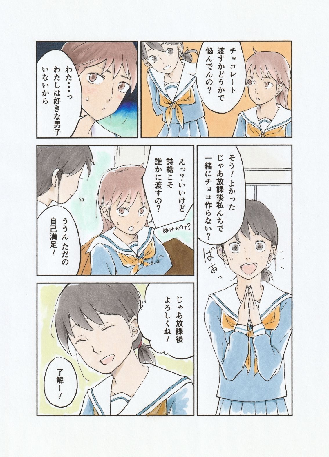 サンプル画像3:異物挿入パティシエール(夏木 瑞希) [d_288168]