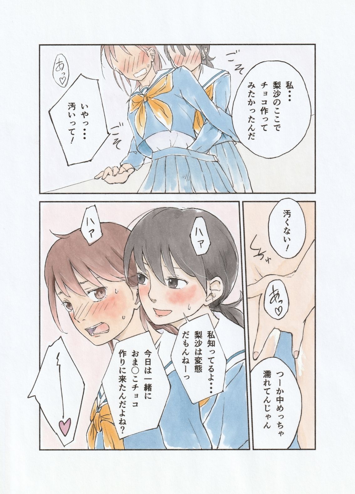 サンプル画像6:異物挿入パティシエール(夏木 瑞希) [d_288168]