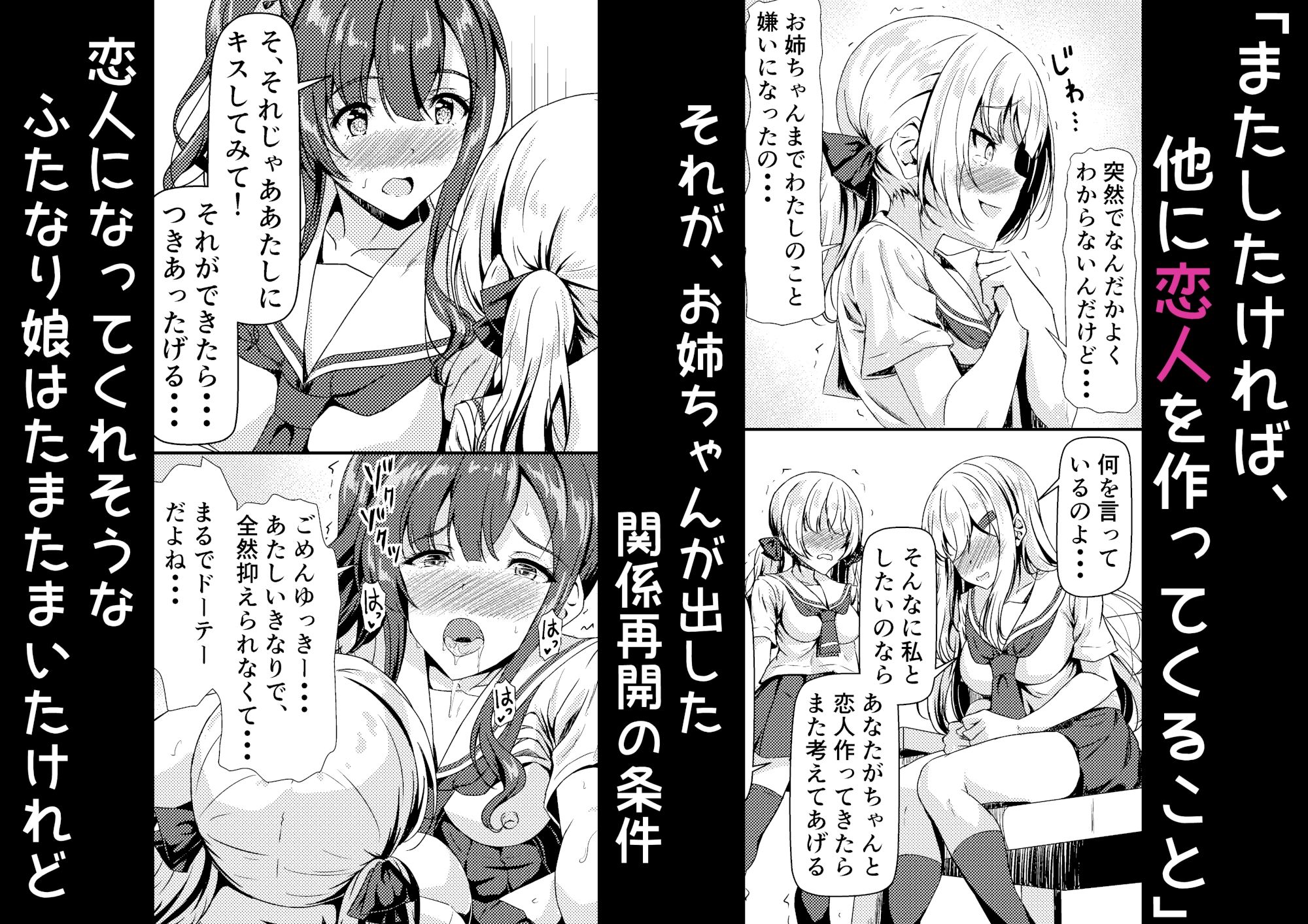 サンプル画像2:ふたなりゆきちゃんの姉と恋人(Hotel St. Croix) [d_288172]