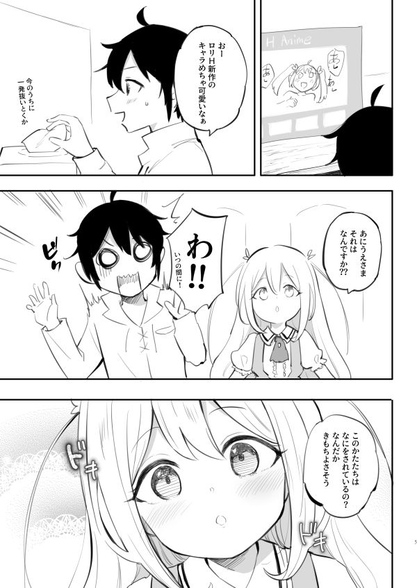 サンプル画像2:実は俺の妹、最かわでした？(LOLI西洋剣) [d_288179]