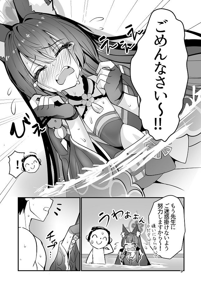 サンプル画像2:狐坂ワカモは逢いたくて(やみつき本舗) [d_288186]