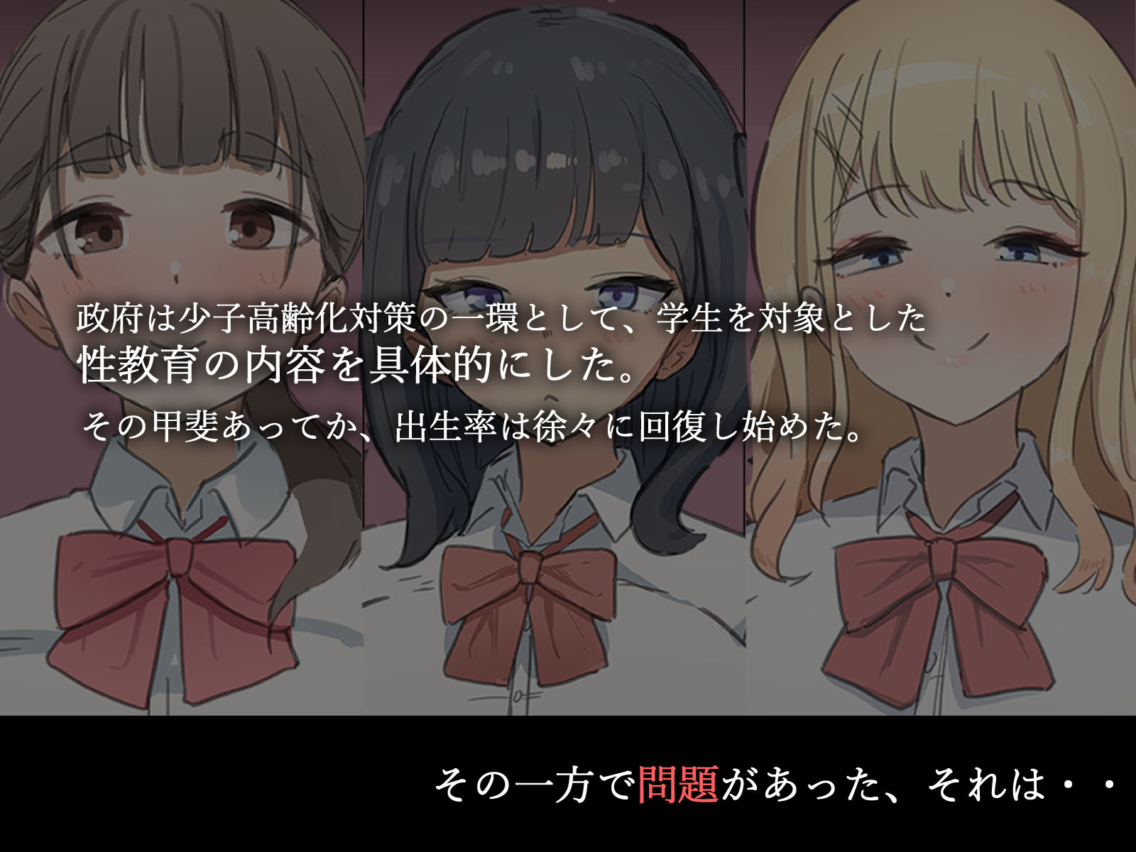 サンプル画像1:【性徒指導】こんな女子〇生にはエッチな指導が必要だ(てろめろぬる) [d_288194]