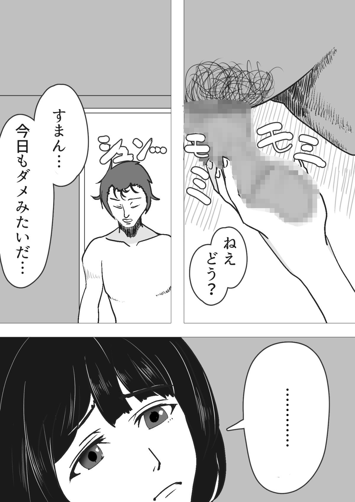 サンプル画像2:寝取らせ 抱かれてる君が見たいんだ(おかか) [d_288197]