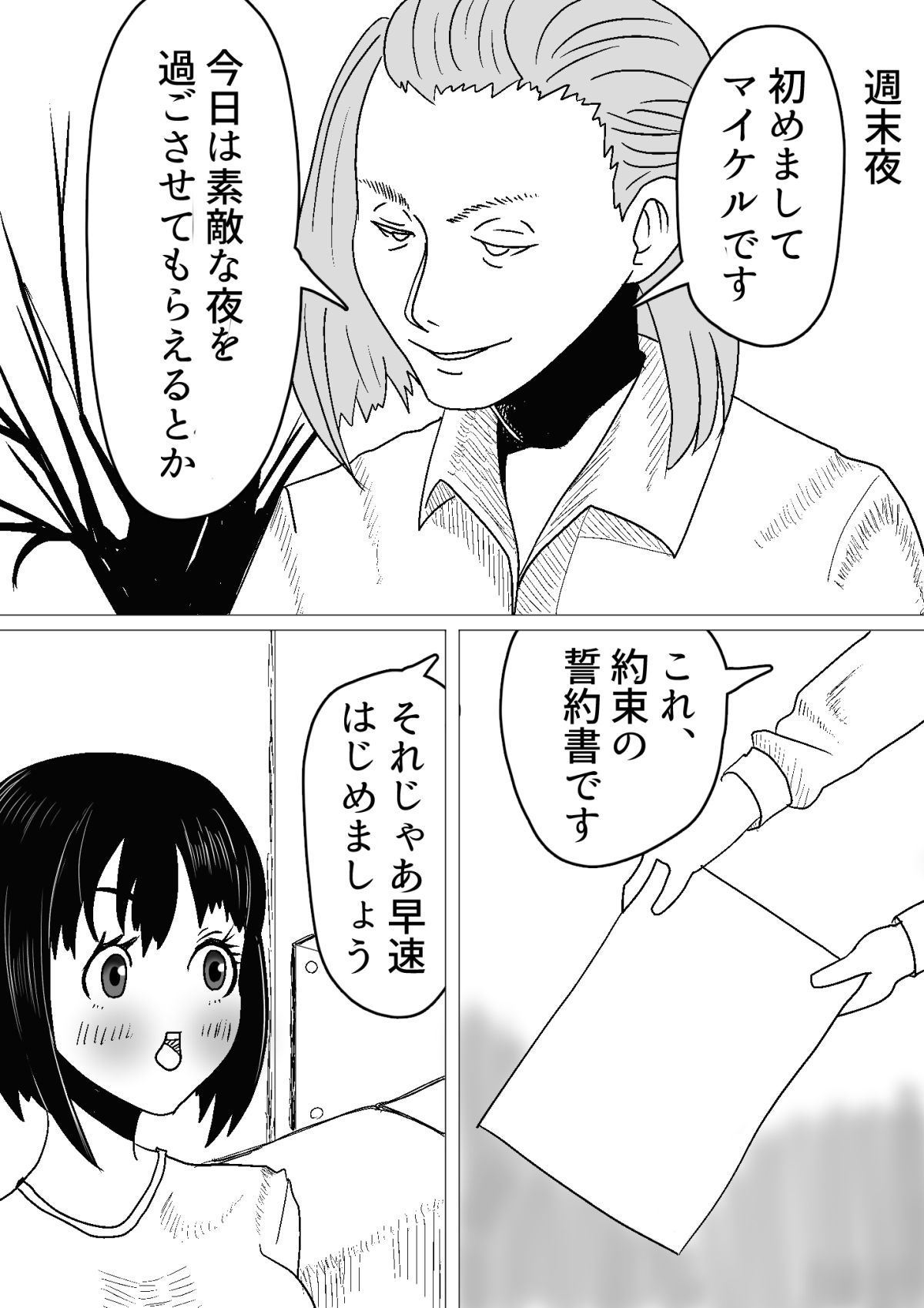 サンプル画像6:寝取らせ 抱かれてる君が見たいんだ(おかか) [d_288197]