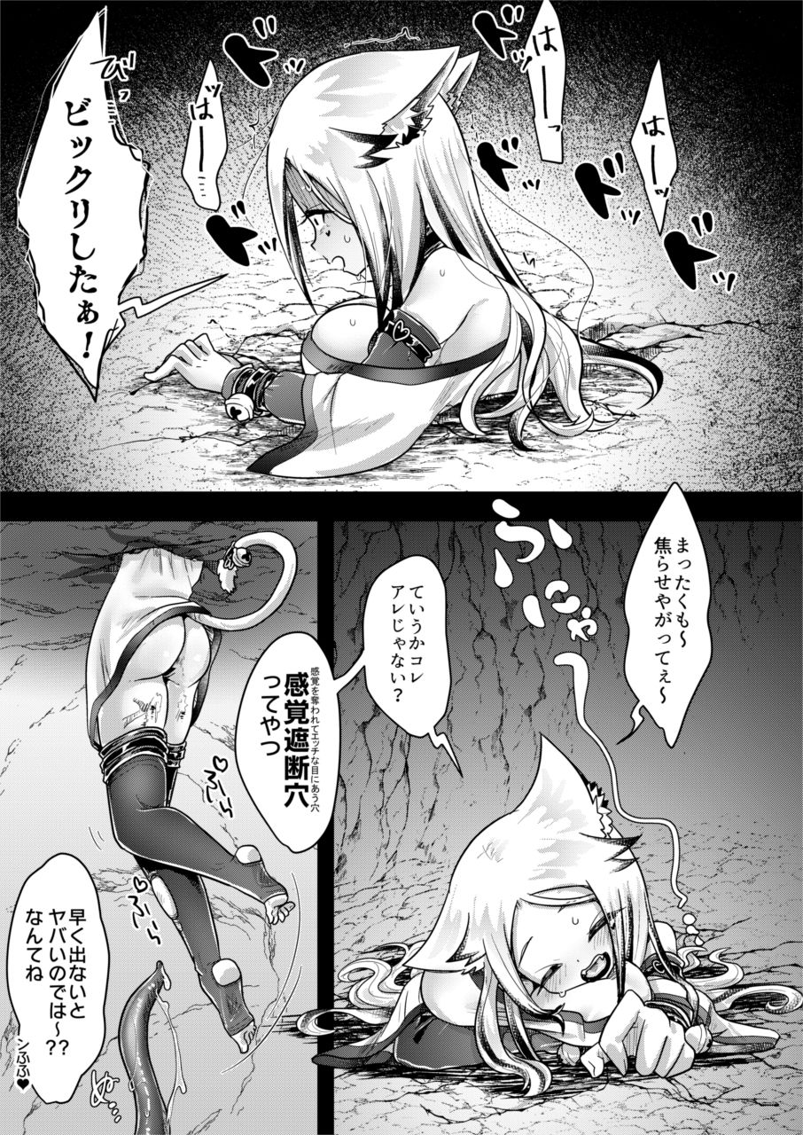 サンプル画像5:異世界Vtuber【バッドエンドしかない編】(電脳ちょこれーと) [d_288198]