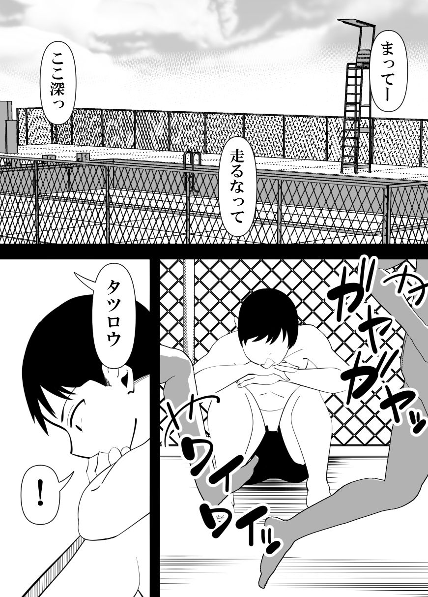 サンプル画像2:顧問の先生に体を弄ばれる水泳部幼なじみの話。(サンガツ) [d_288212]