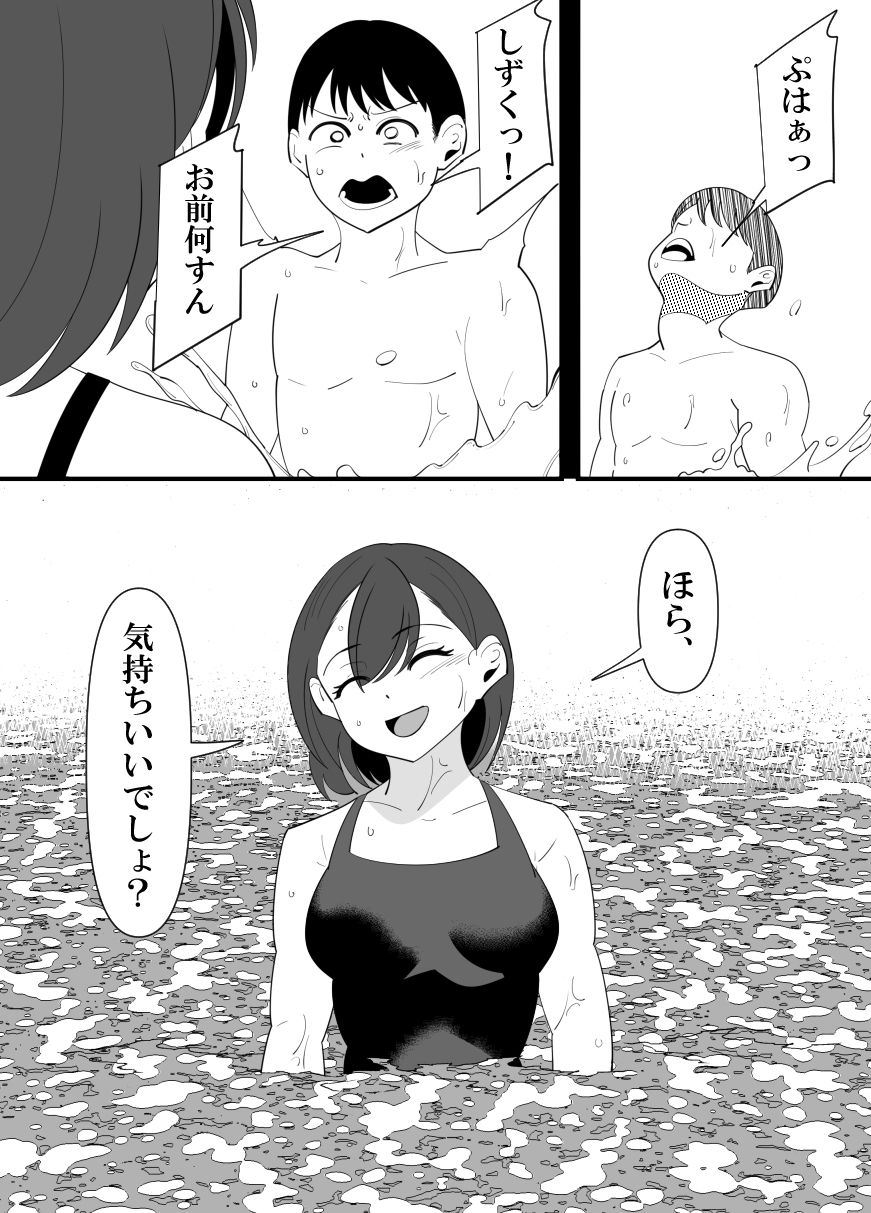 サンプル画像5:顧問の先生に体を弄ばれる水泳部幼なじみの話。(サンガツ) [d_288212]