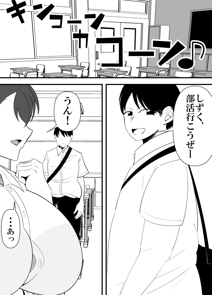 サンプル画像6:顧問の先生に体を弄ばれる水泳部幼なじみの話。(サンガツ) [d_288212]