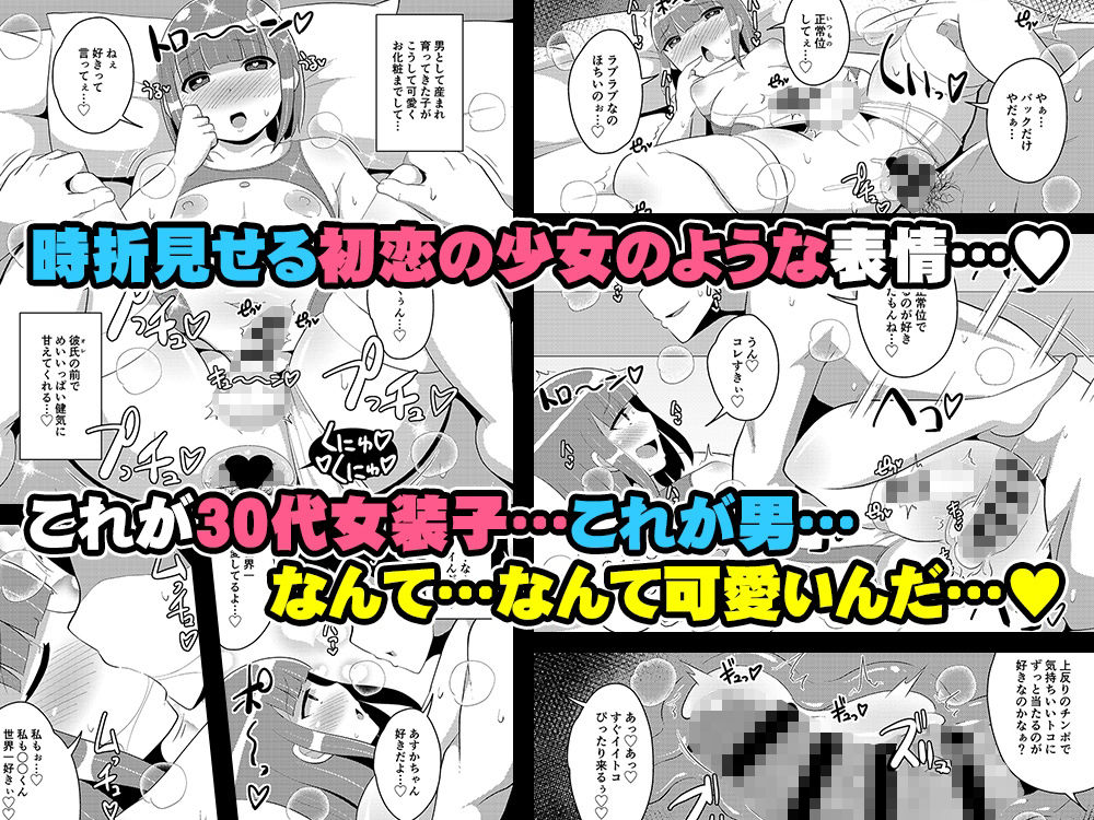 サンプル画像5:30代女装子の魅力を存分に伝え隊(CHINZURI BOP) [d_288220]