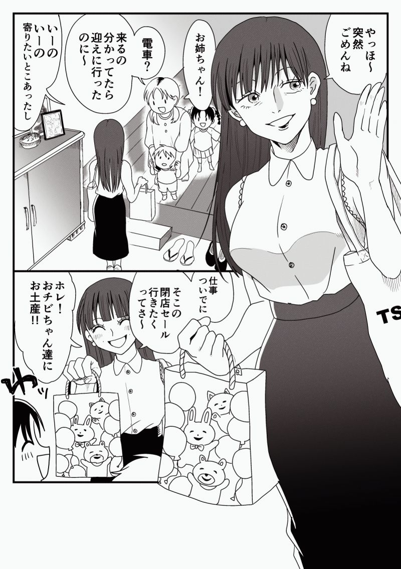 サンプル画像1:【人形化】私オモチャになっちゃった！？(ちるもけし) [d_288243]