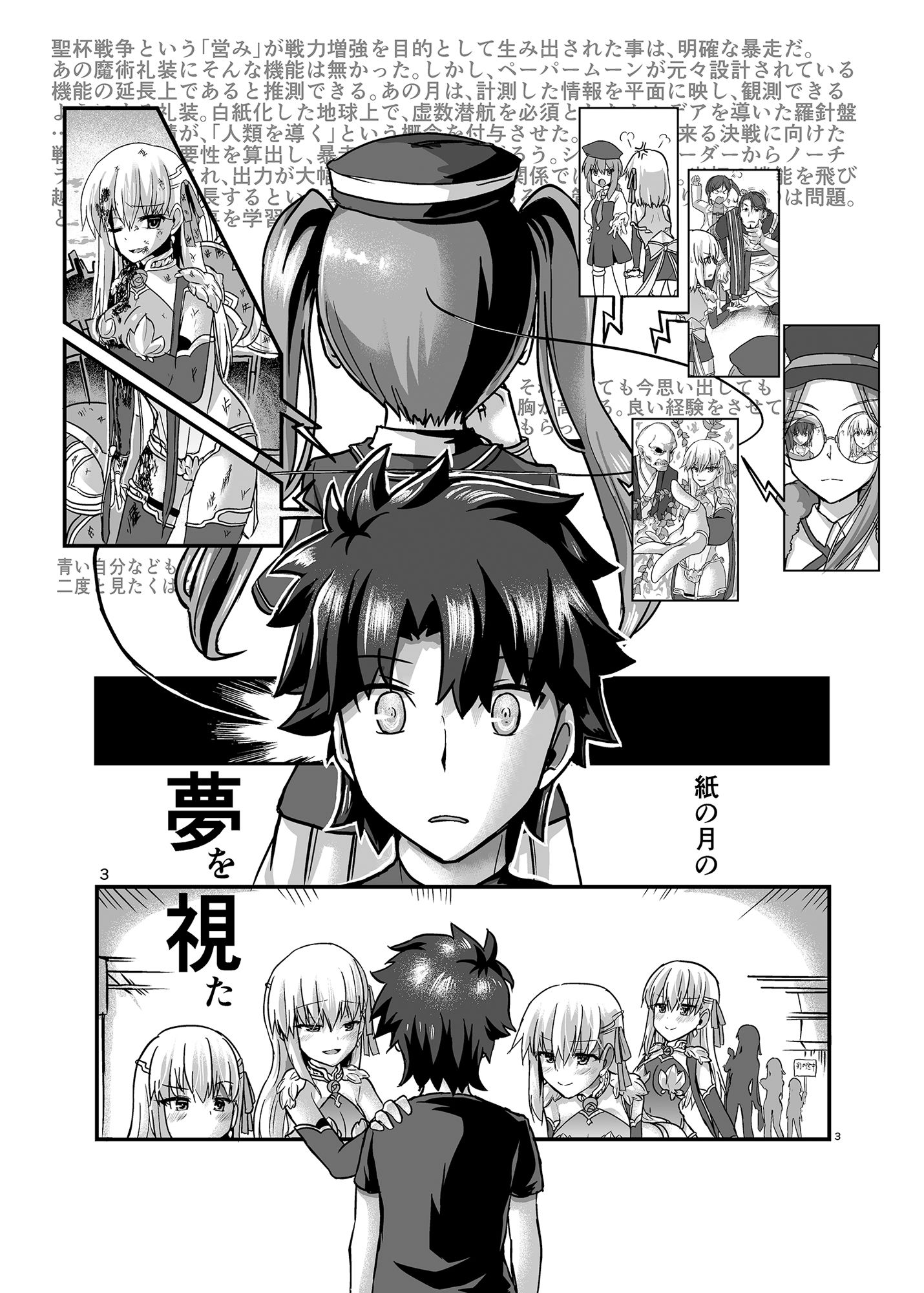 サンプル画像1:愛神の望愛(Brand New Way) [d_288266]