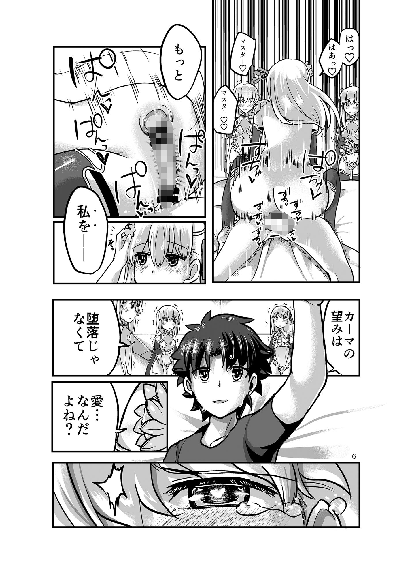 サンプル画像3:愛神の望愛(Brand New Way) [d_288266]