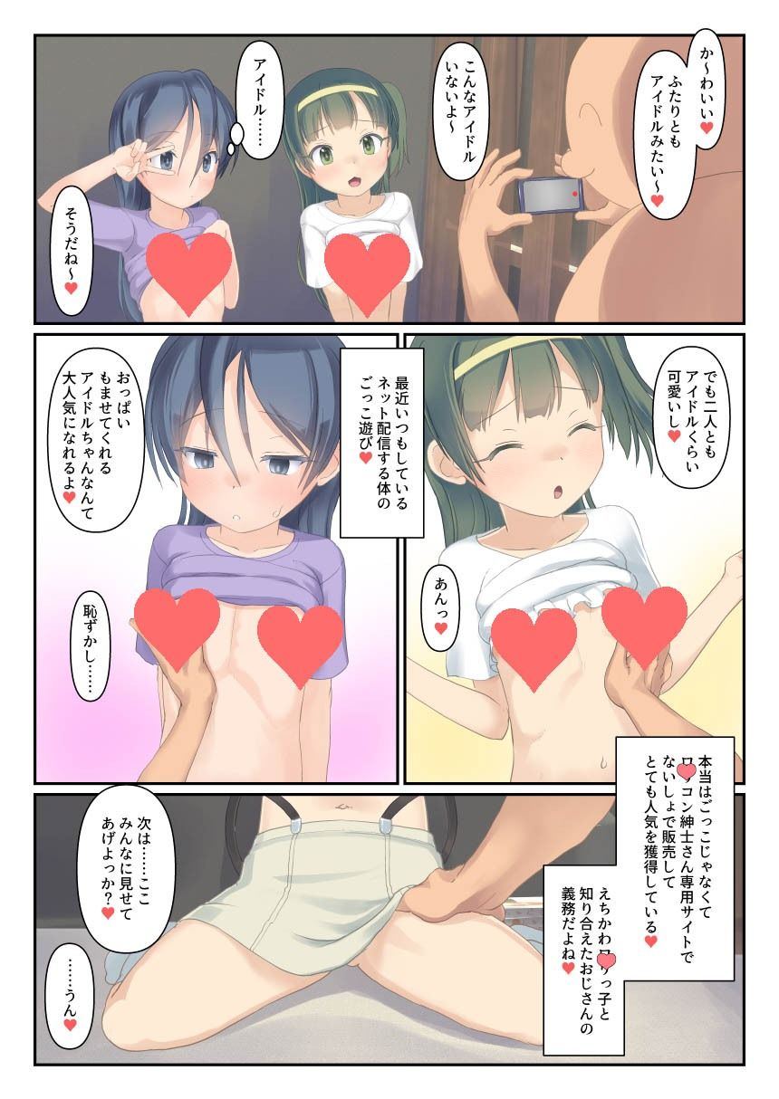 サンプル画像2:団地の子と秘密基地で身体ぜんぶ好奇心2(The Dungeon In Yarn) [d_288276]