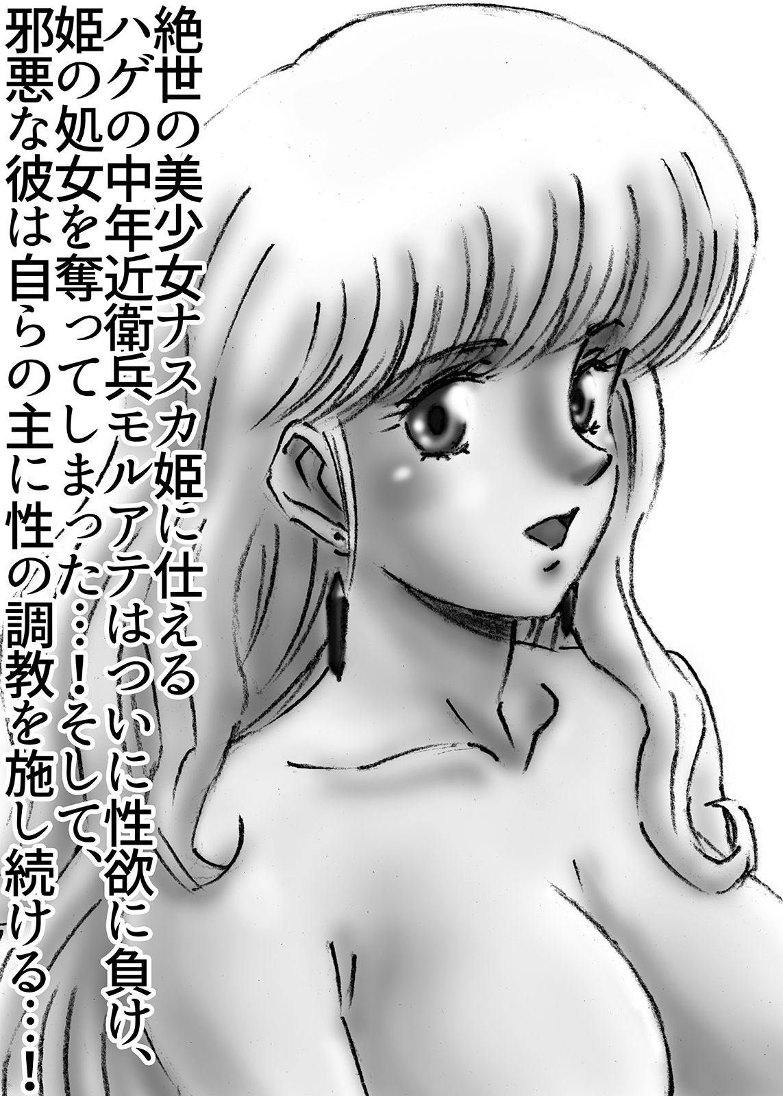 サンプル画像1:ひめかん総集編2(ぴつが堂) [d_288283]