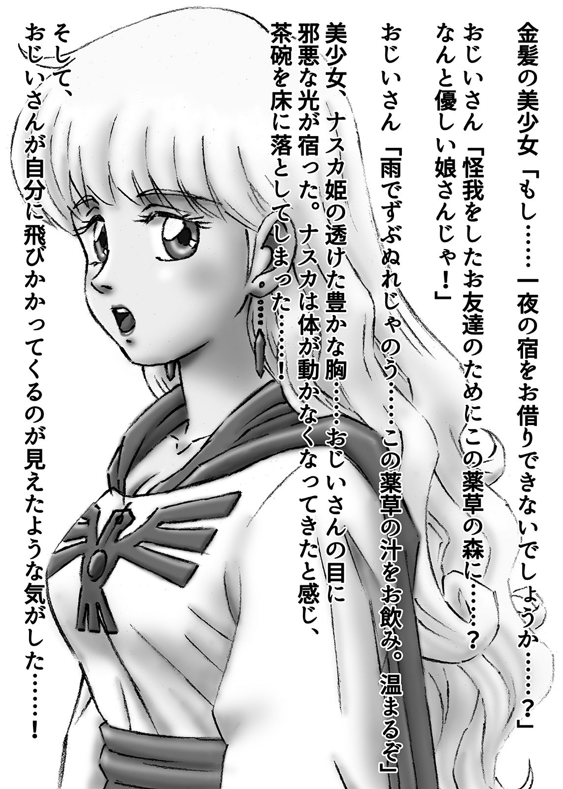 サンプル画像4:ひめかん総集編2(ぴつが堂) [d_288283]