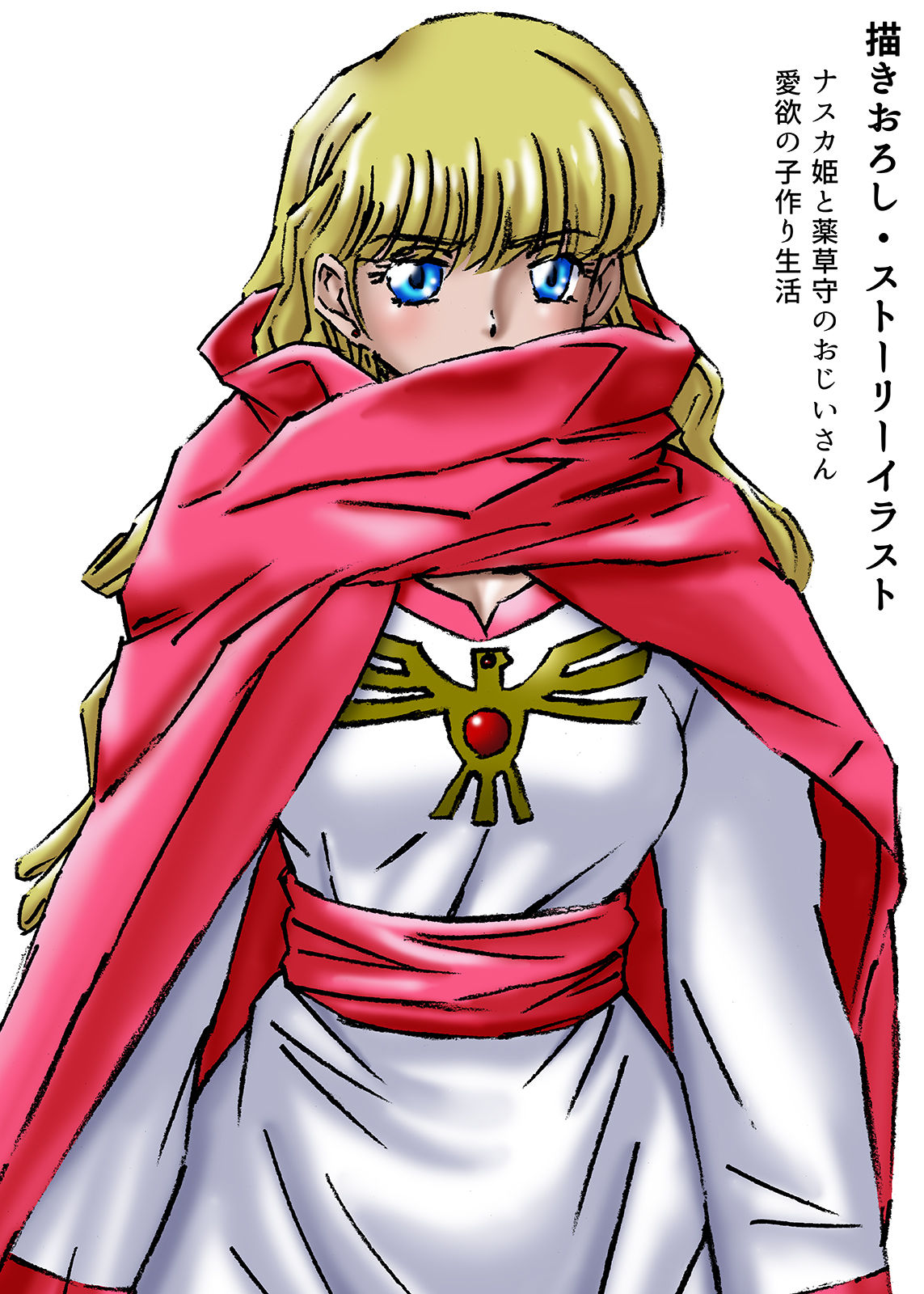 サンプル画像6:ひめかん総集編2(ぴつが堂) [d_288283]