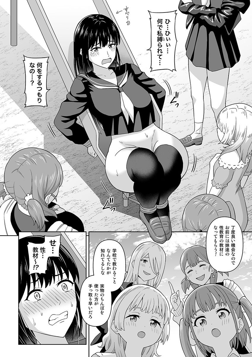 サンプル画像2:でろでろ！白いおしっこ！(ヒツマブシ) [d_288292]