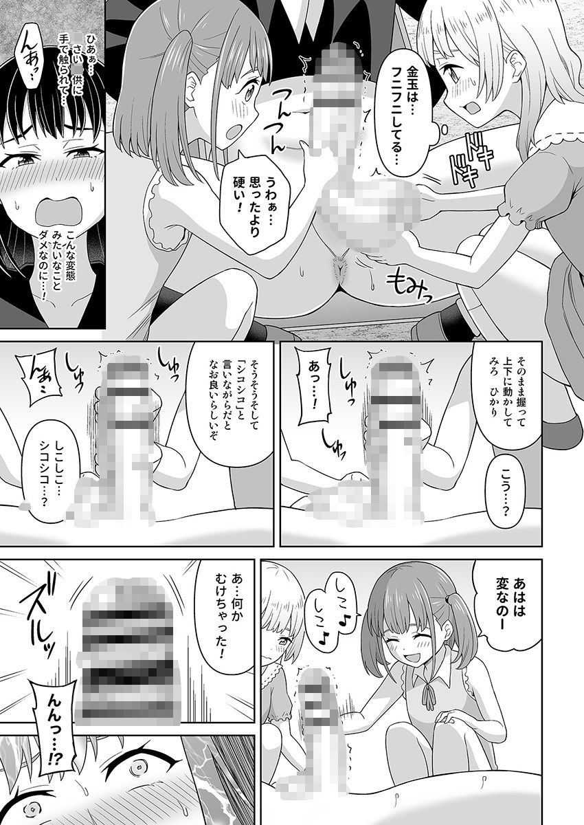 サンプル画像3:でろでろ！白いおしっこ！(ヒツマブシ) [d_288292]