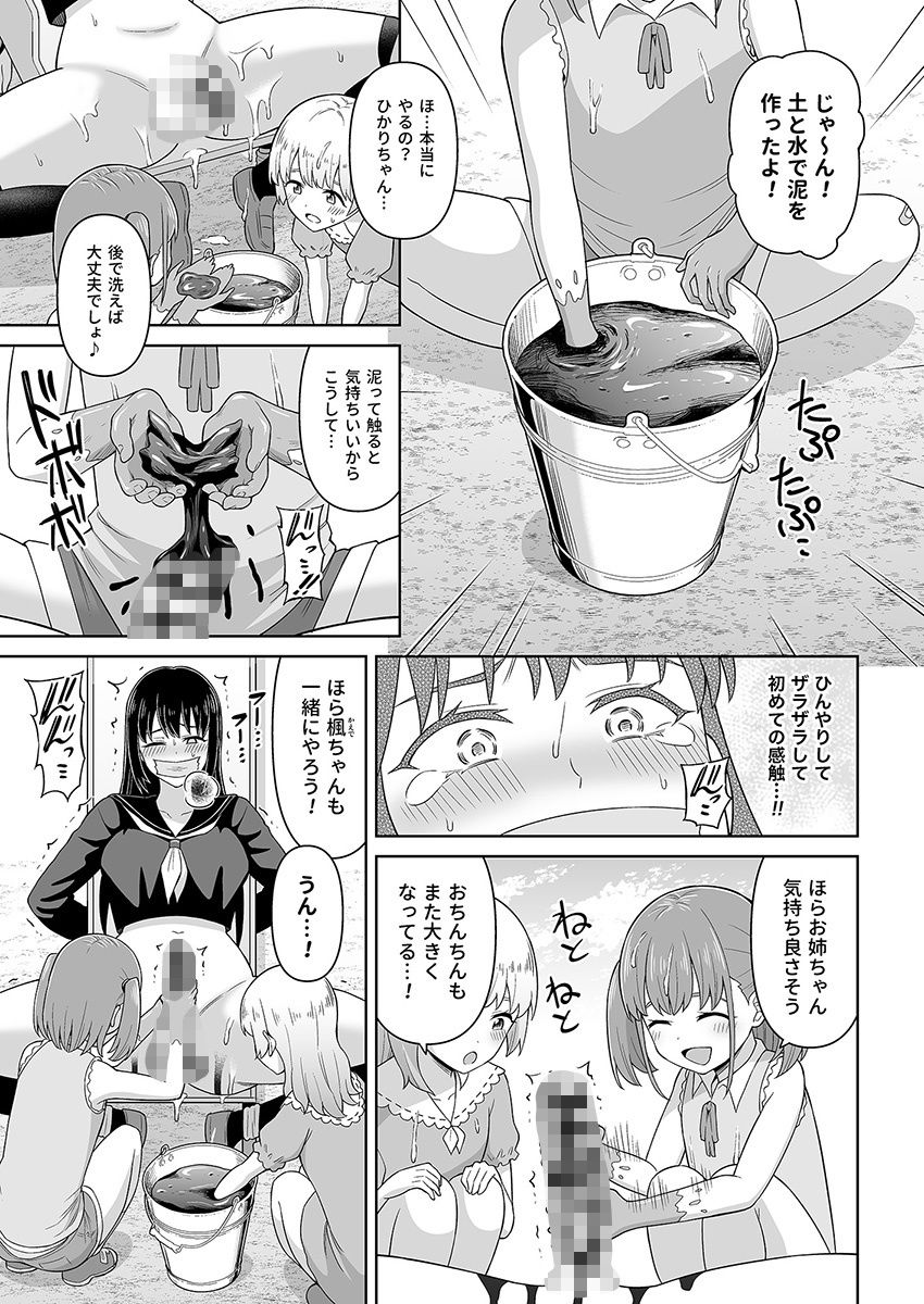 サンプル画像5:でろでろ！白いおしっこ！(ヒツマブシ) [d_288292]