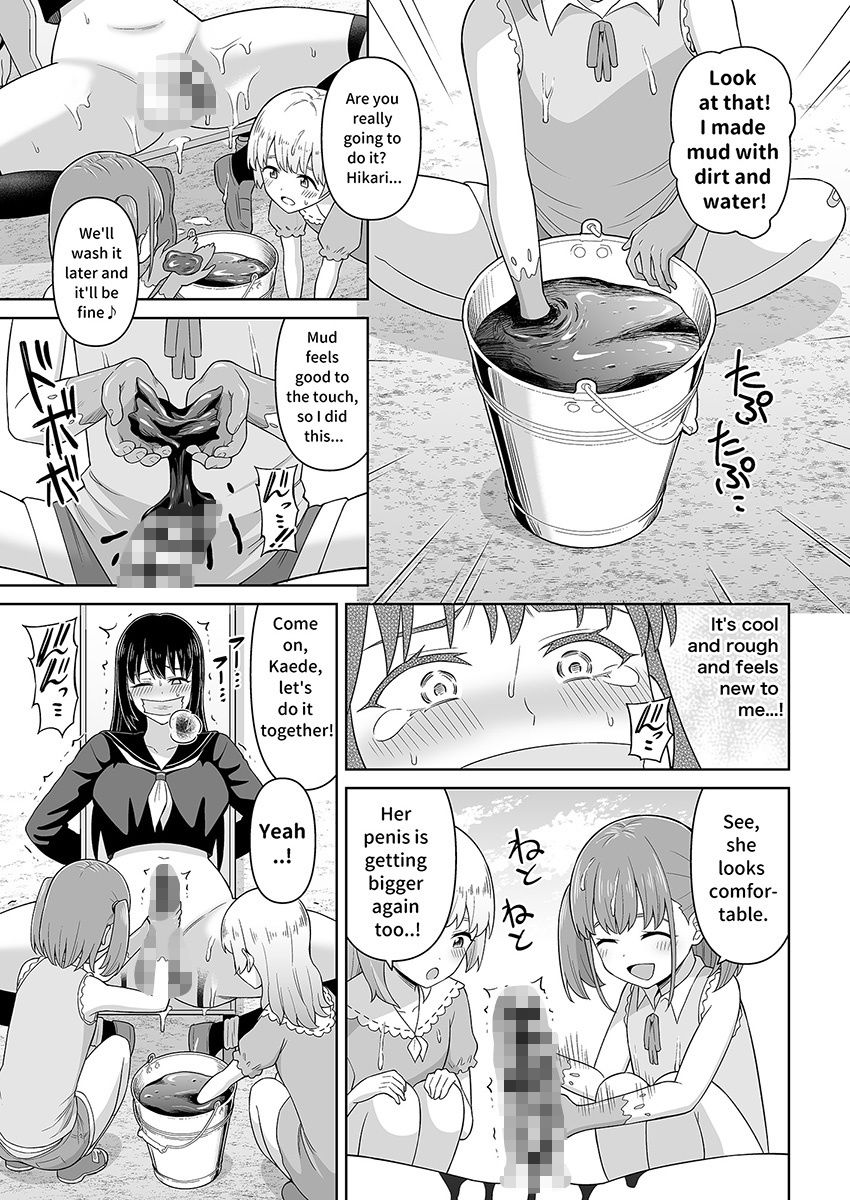 [同人]「でろでろ！白い！」(ヒツマブシ)