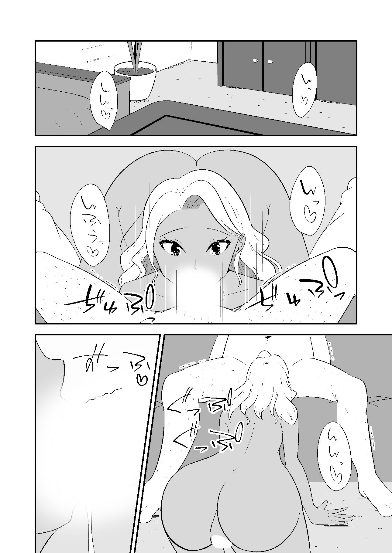 サンプル画像2:センセ、シよ？(緩衝地帯) [d_288298]