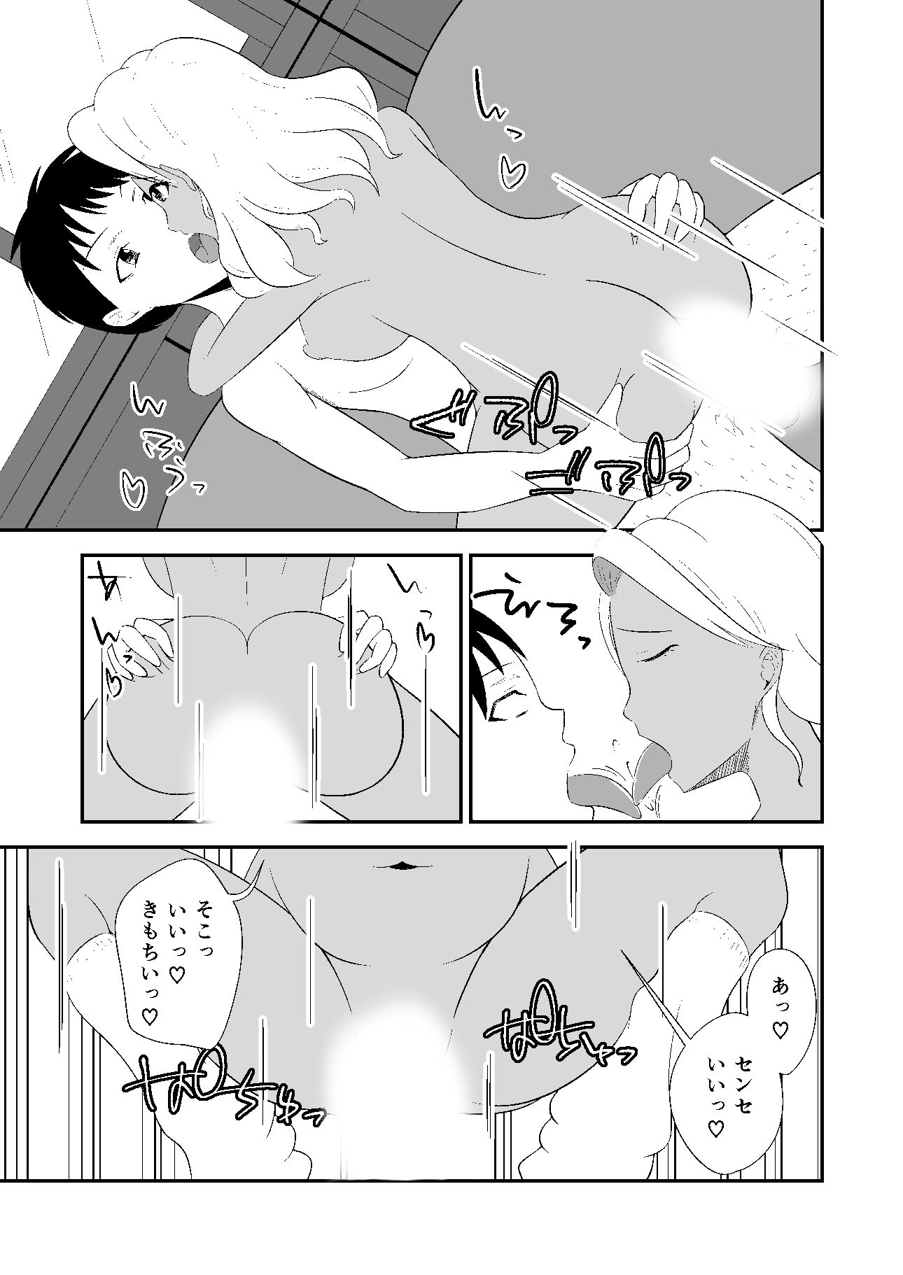 サンプル画像6:センセ、シよ？(緩衝地帯) [d_288298]