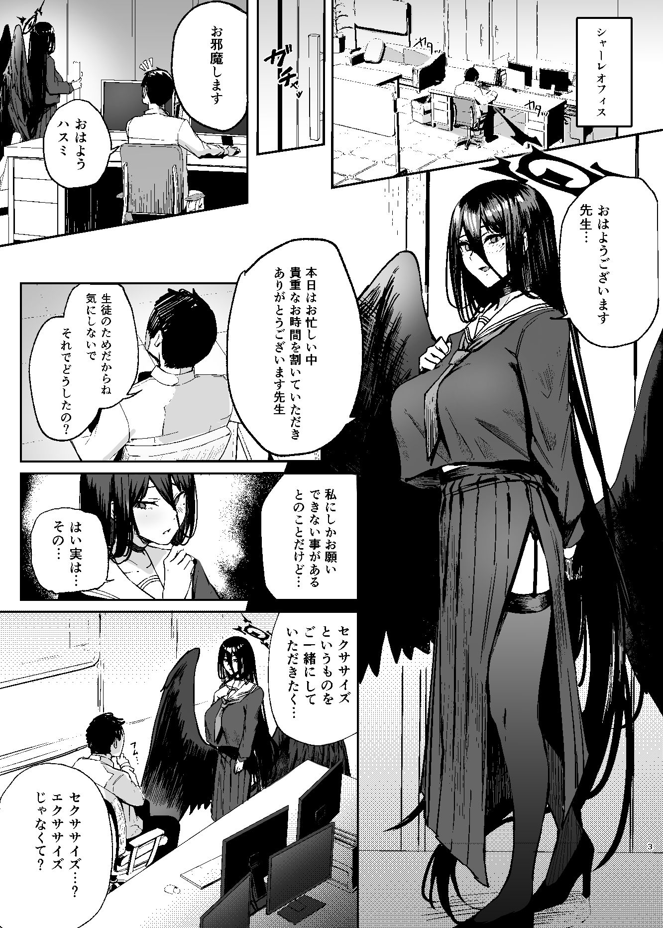 サンプル画像1:えくささいずせくささいず(パンナコッタなんてこった) [d_288302]