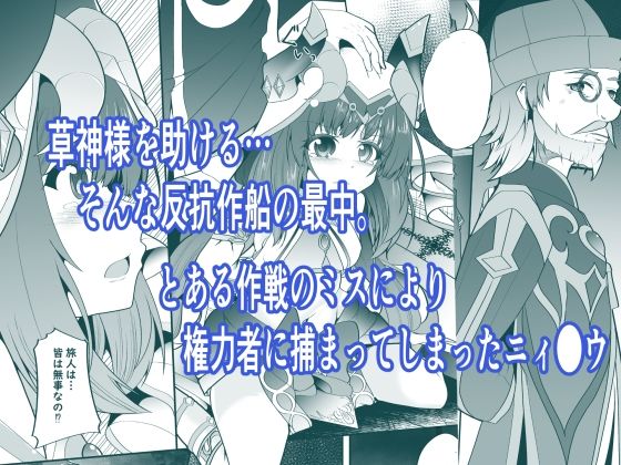 サンプル画像1:被検体N〜アー●ーシャ端末による催●実験記録〜(夢幻の世界) [d_288303]