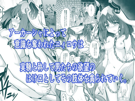 サンプル画像3:被検体N〜アー●ーシャ端末による催●実験記録〜(夢幻の世界) [d_288303]