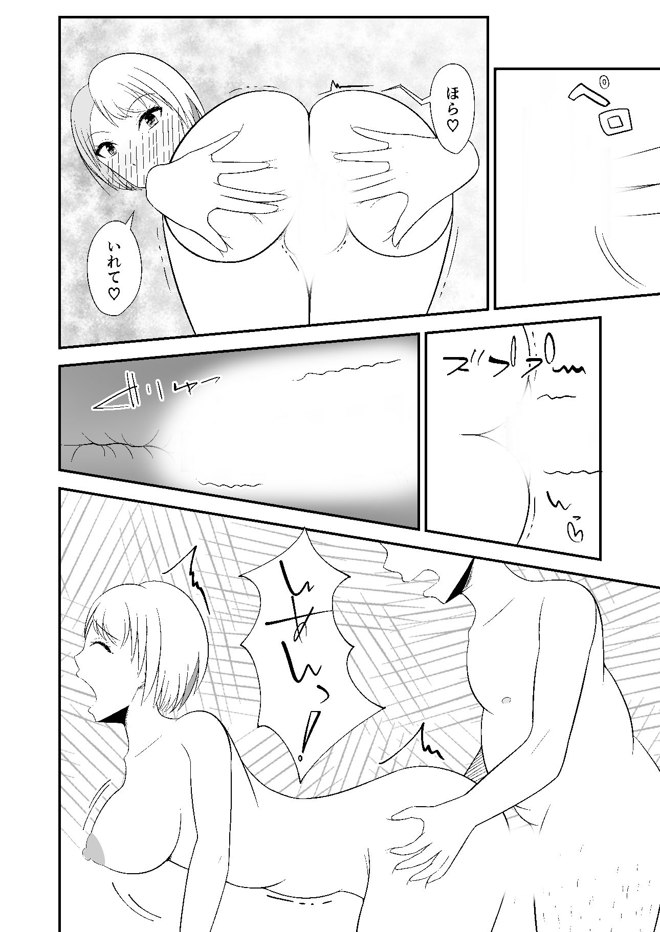 サンプル画像3:エロ×テロ×バイト×ギャル(緩衝地帯) [d_288312]