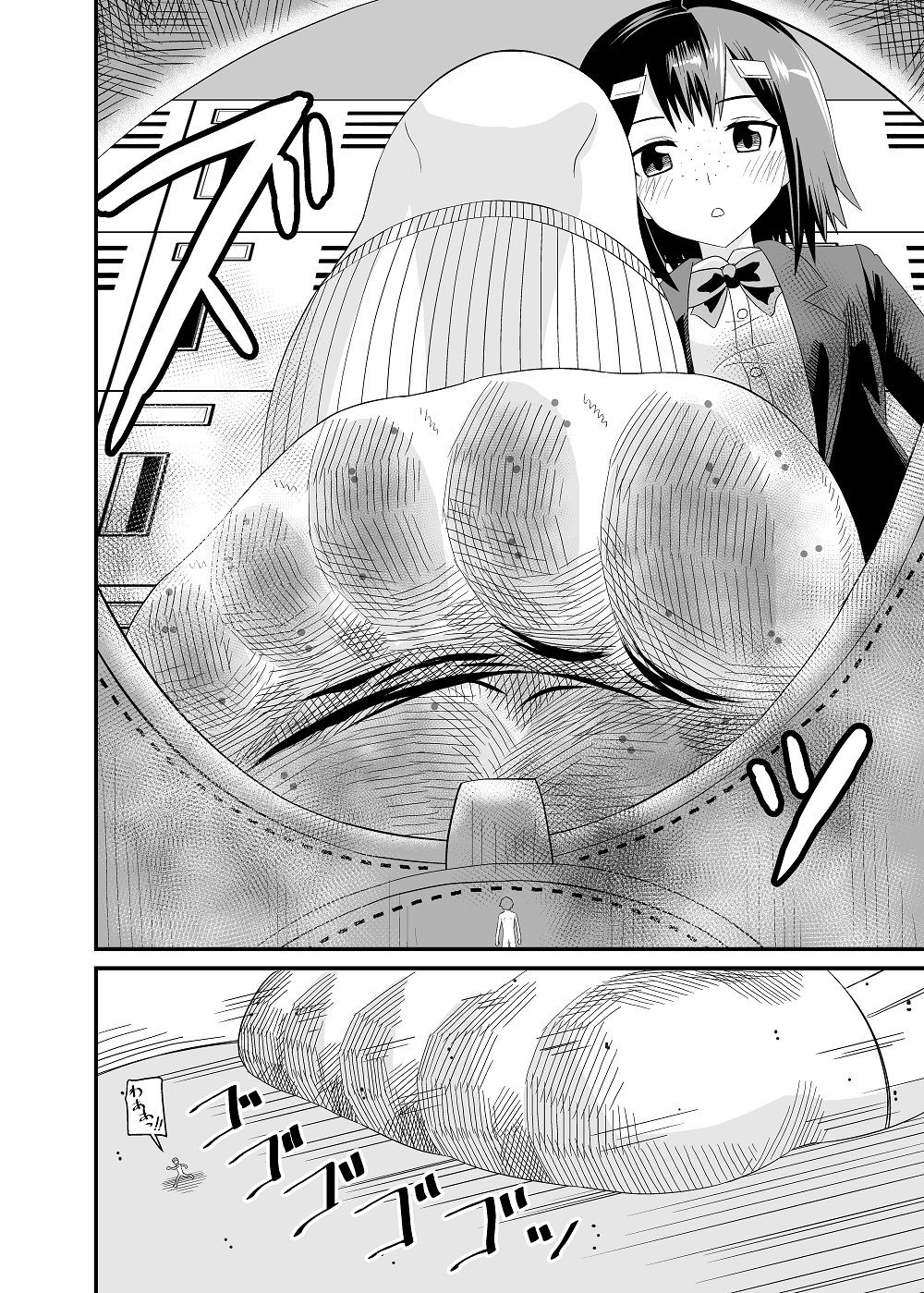 サンプル画像5:地味子の靴の中(アホ寺僧侶) [d_288317]