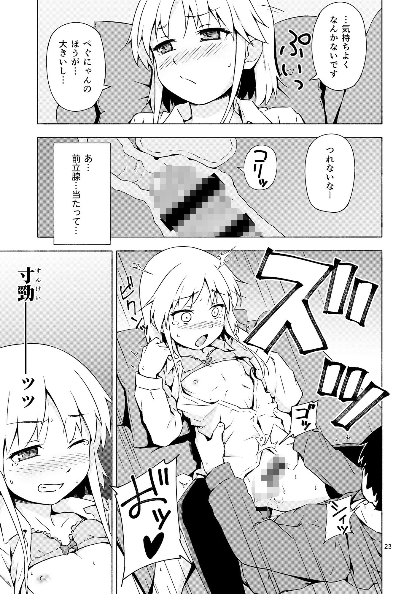 サンプル画像1:女装少年寝取られ組手(candy apricot) [d_288334]