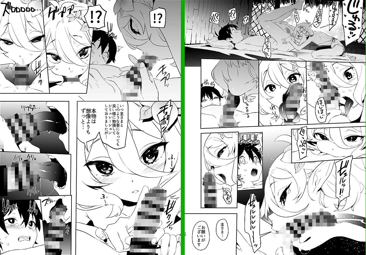 サンプル画像1:カムリズムのプリコネ総集編(カムリズム) [d_288366]