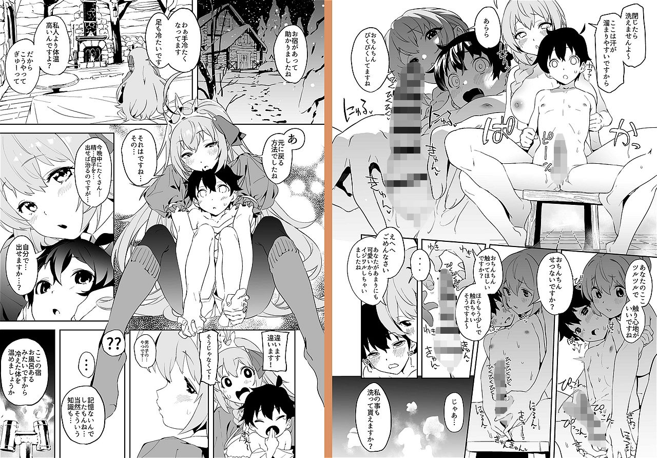 サンプル画像3:カムリズムのプリコネ総集編(カムリズム) [d_288366]