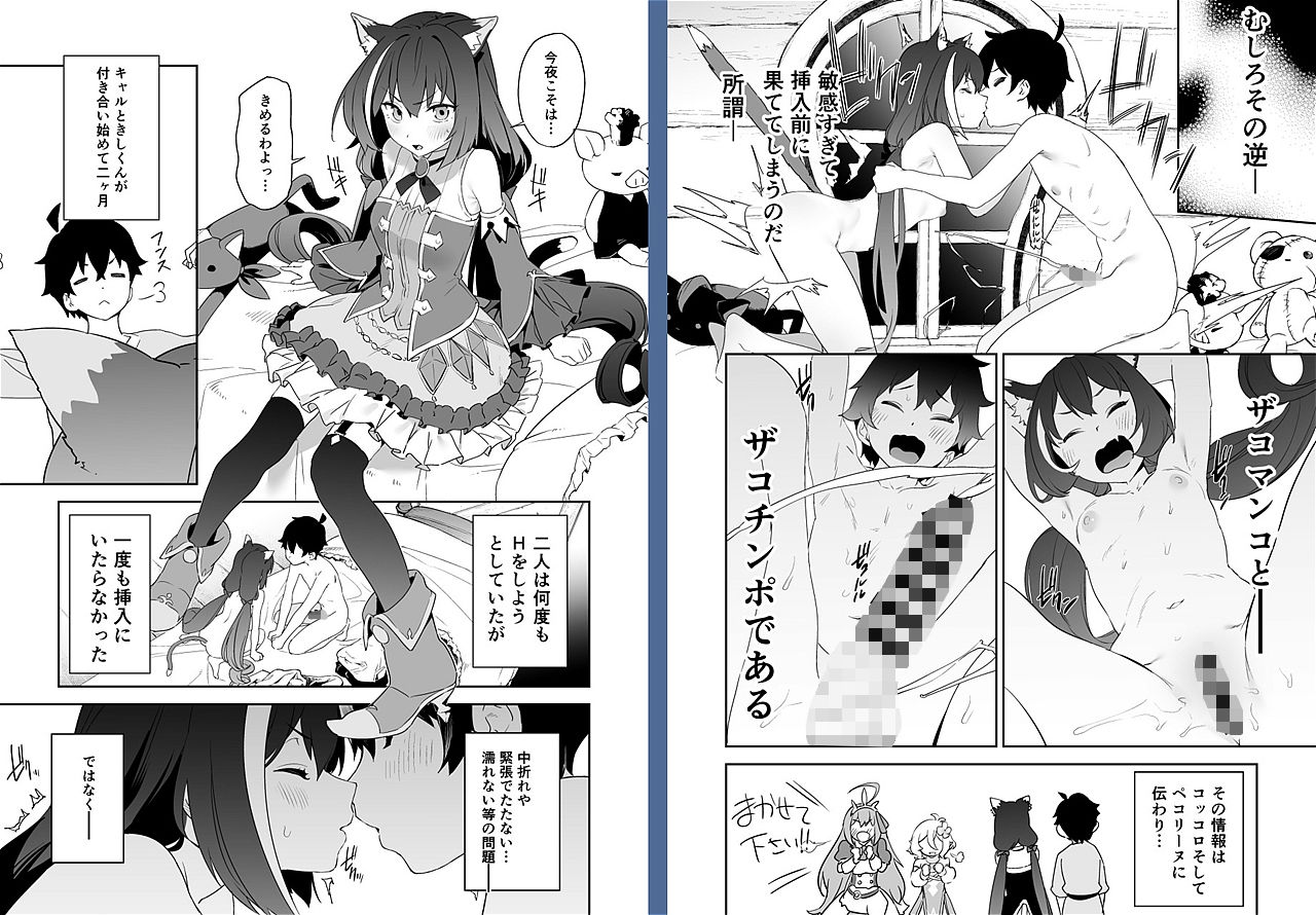 サンプル画像5:カムリズムのプリコネ総集編(カムリズム) [d_288366]