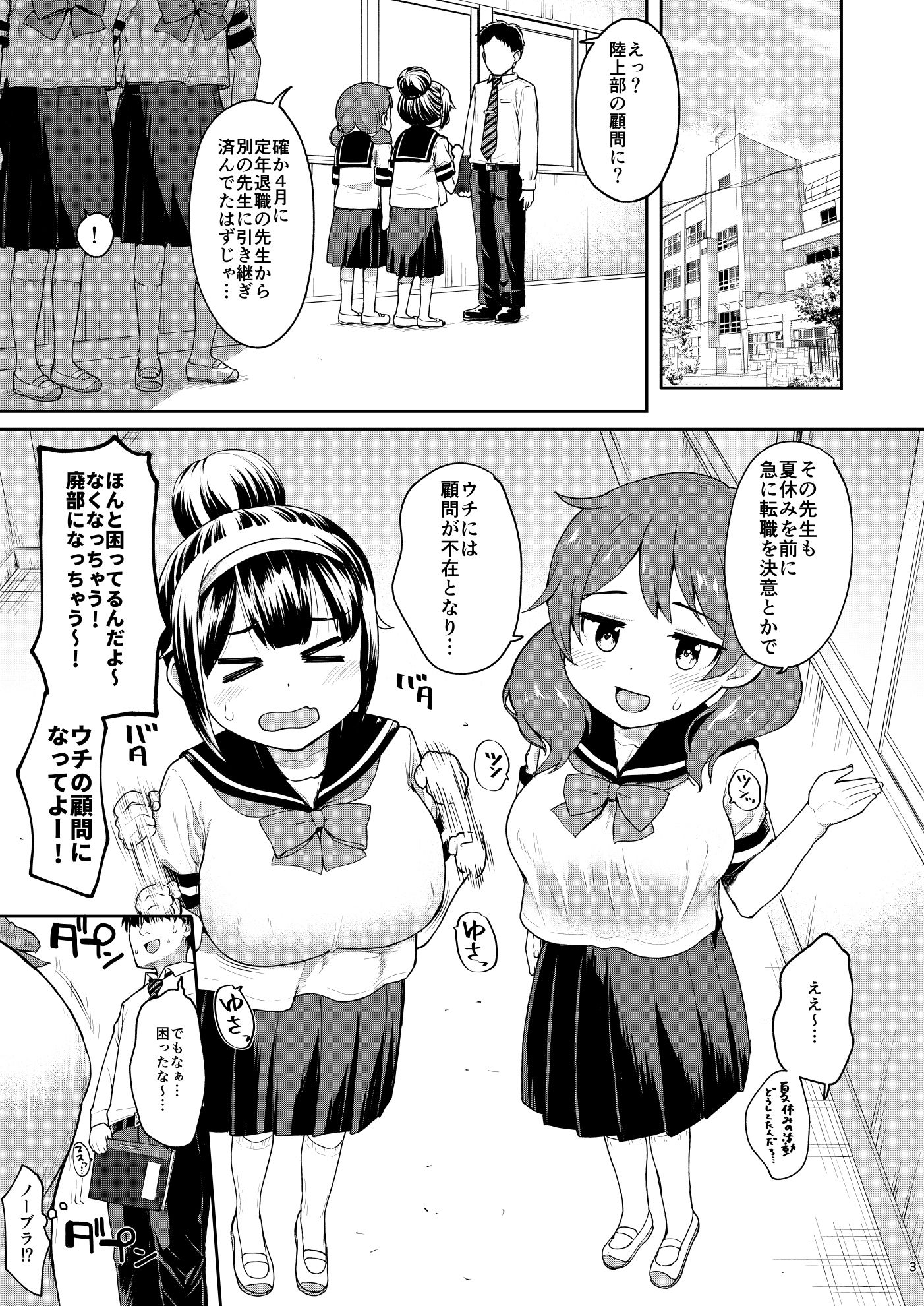 サンプル画像1:争奪！股問のセンセイ2(サボテンビンタ) [d_288369]
