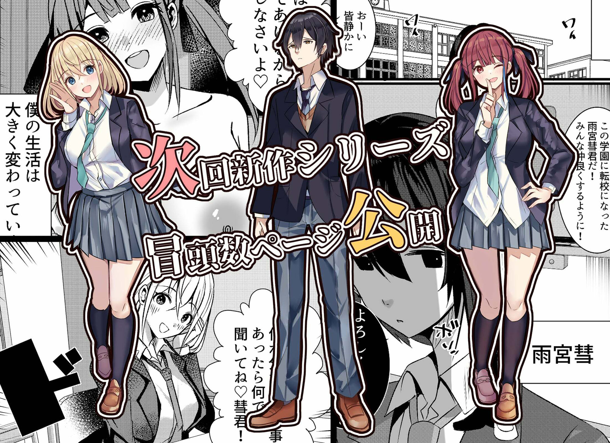 サンプル画像4:はーれむ・すとりーまーず！総集編(Nanaci) [d_288372]