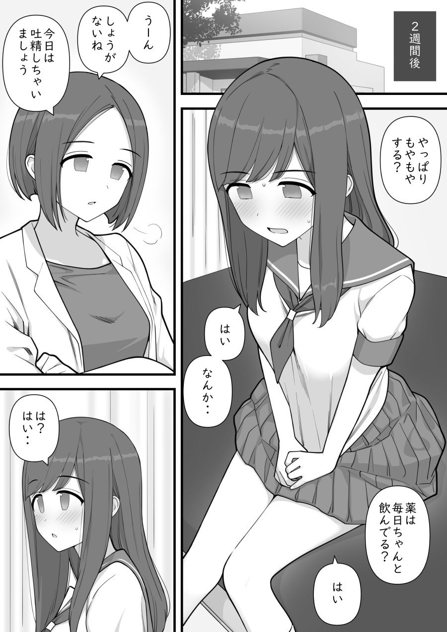 サンプル画像1:ふたなりトラップ(刈屋) [d_288381]